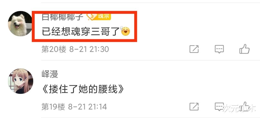 小舞|小舞的腰到底有多细，唐三用手给出答案，300亿国漫女神不是白叫