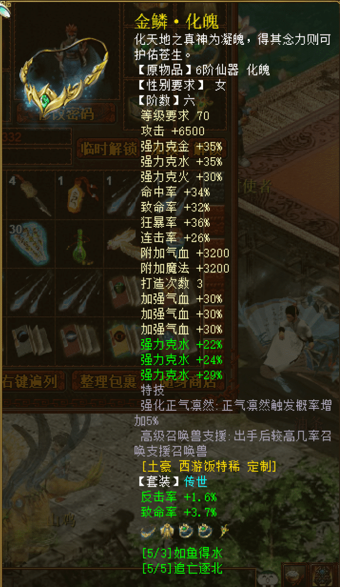 大话西游2|大话西游2：年少不知它值钱，卖掉的东西现在想买回来？代价惨重