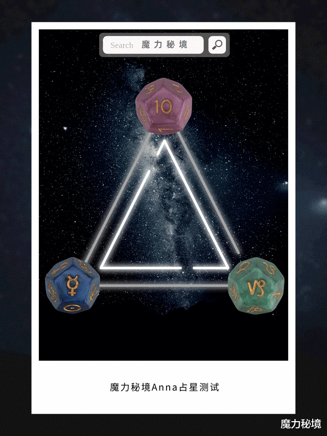 魔力秘境|星座占星测试，Ta答应你的能否做到？