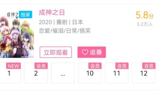 迪迦·奥特曼|成神之日也回来了，当初下架迪迦和其他番剧的理由到底是什么