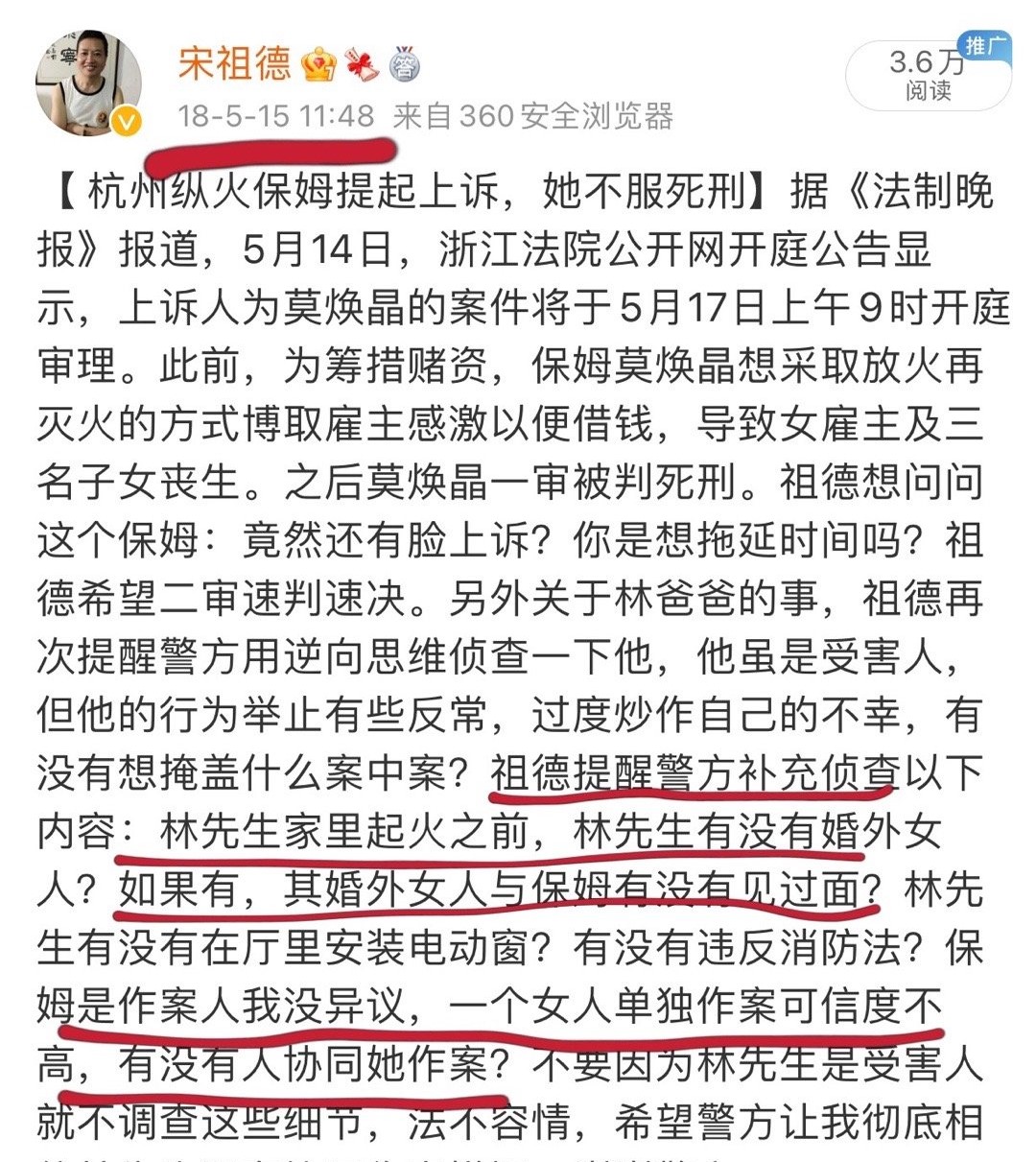 翠西爱写作|林生斌被控，官网撤下保姆纵火案判决书，网友：这一天终于来了！