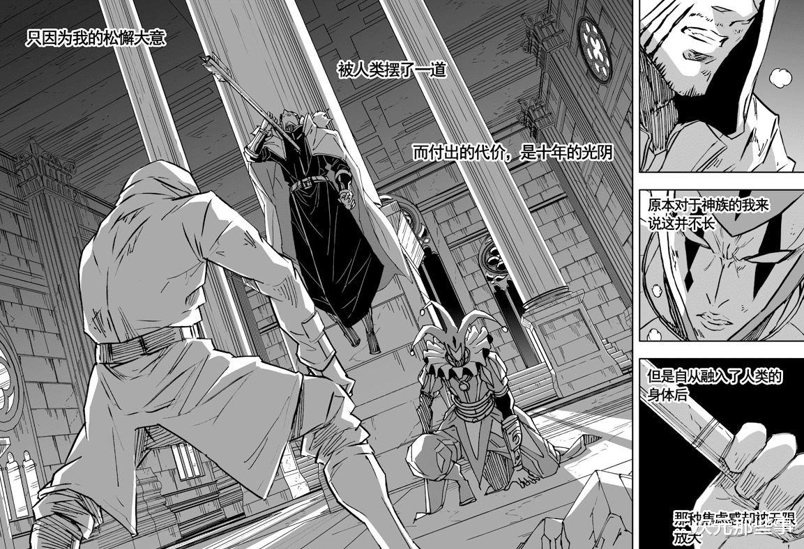 镇魂街|《镇魂街》皇甫龙斗为何打不过KING？漫画最新一话终于给出了答案