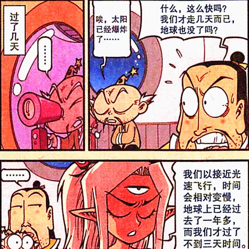 漫画|帝哥组队“太空修行”,终觉醒出“创造”能力,降龙:不愧是你!