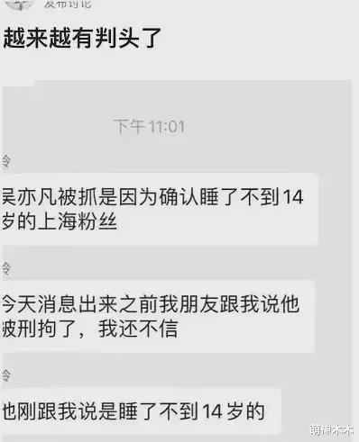 吴亦凡|网曝吴亦凡还涉及更严重罪行，多位明星恐受牵连，被曝已供出一位