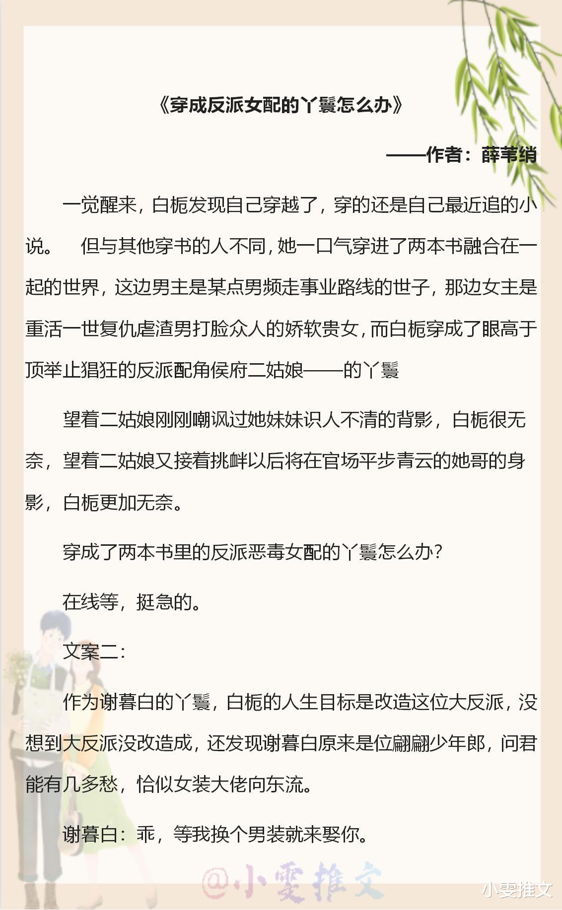 反派|15本反派系列文：《躺在黑莲花男配怀里瑟瑟发抖》《穿成偏执反派的心尖宠》