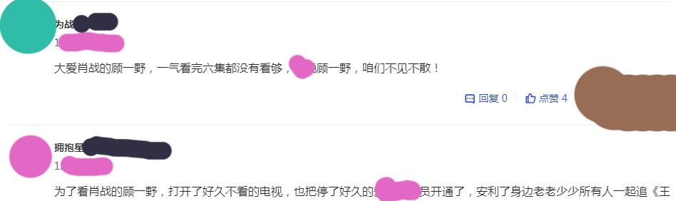 英雄岁月之王牌部队|为《王牌部队》让路,戚薇的剧暂停,评论区:江苏卫视也要吃饭的