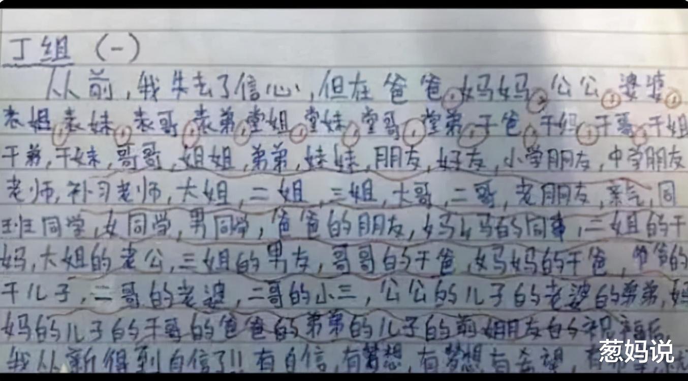 作文|《让猪来接我》《天命不可违》小学生作文有多奇葩？看完笑出鱼尾纹