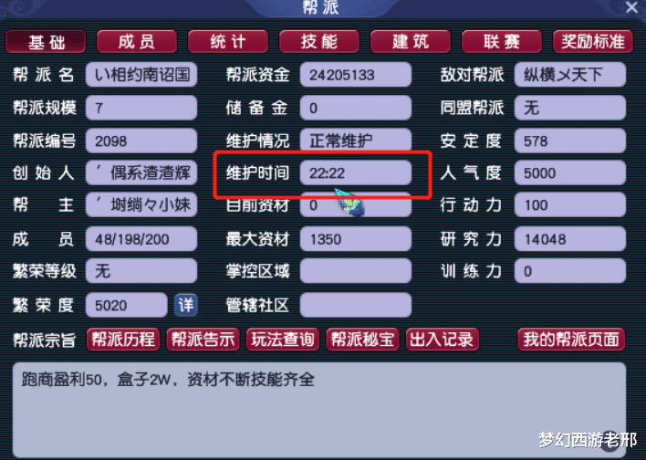 梦幻西游|梦幻西游：一些实用技巧，如何查看副本积分兑换刷新时间