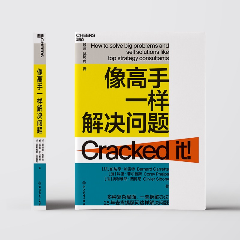 星推荐|《职场书单》打造专属职场竞争，让你越来越优秀，升职加薪