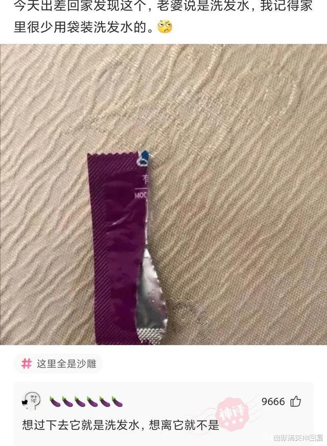 幽默搞笑神回复|神回复：“妹妹11岁就来大姨妈，这个正常吗？”网友：比你正常！