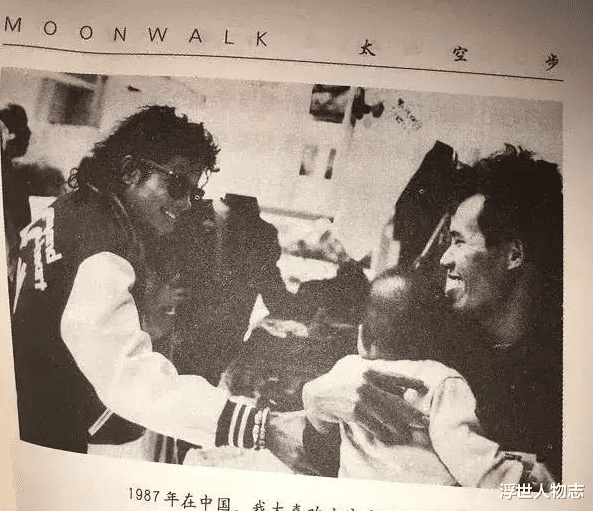 迈克尔·杰克逊|1987年,迈克尔·杰克逊来到中国农村后称:这是个神秘的国家