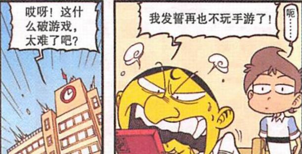 漫画|高茜“美女吹笛”悠扬动听，奋豆背信弃义“墓穴挖宝”铁证如山！
