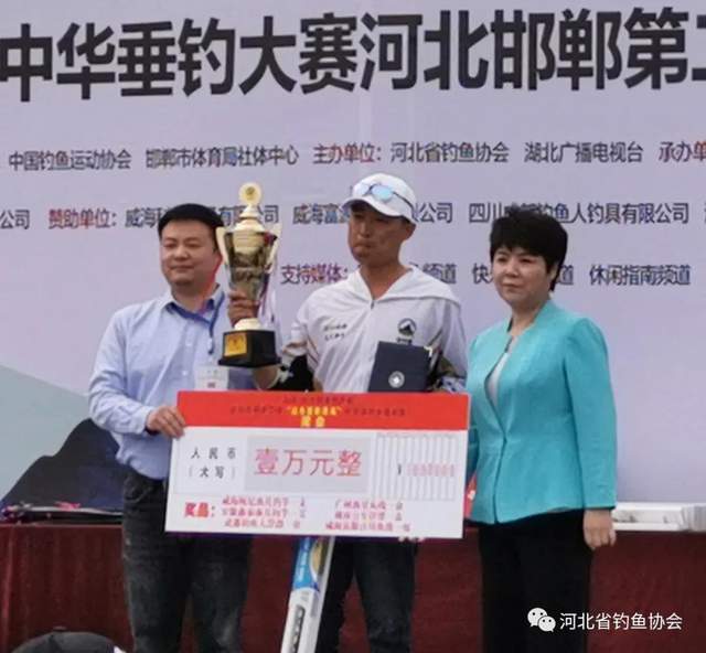 浙江省|2021中华垂钓大赛河北邯郸分站赛落帷