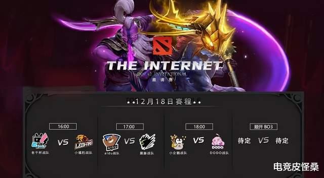 dota2|Dota2:Zard互联网杯小企鹅杀入决赛,“原班人马”堪比战神