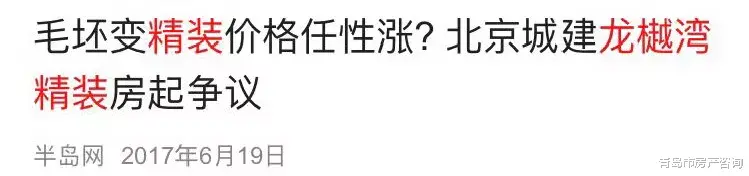 |生不逢时？这个地王有点惨