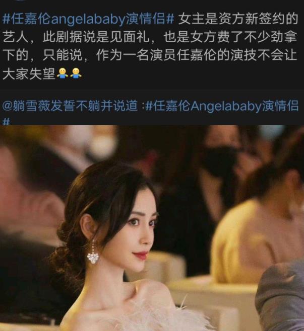 任嘉伦|任嘉伦Angelababy搭档，粉丝：纷纷指责任嘉伦是个替罪羊