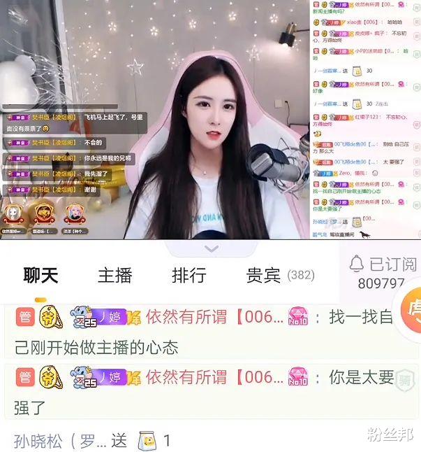 女主播|一身病扎了几十针，女主播办完周年庆停播，粉丝调侃吃相有点难看