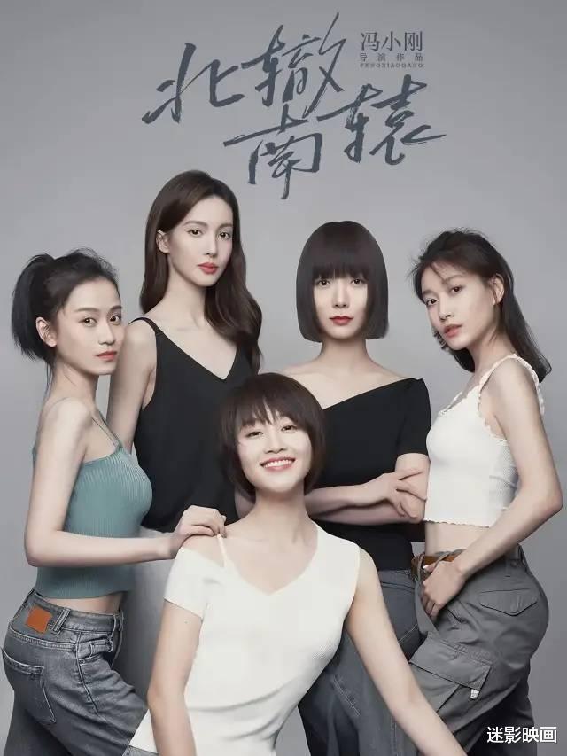 冯小刚|冯小刚最牛的不是贺岁喜剧，而是这部被禁20多年的神剧！