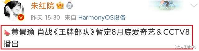 肖战|网曝《王牌部队》8月底播出，肖战或迎来双剧同播，档期上占优势