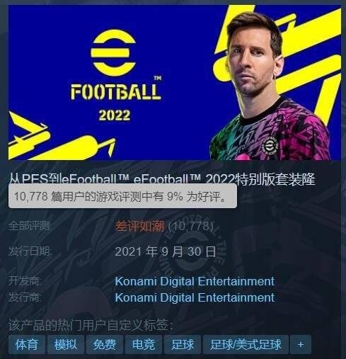日本队|史上最烂的足球游戏，居然也曾见证过日本足球的逆境崛起
