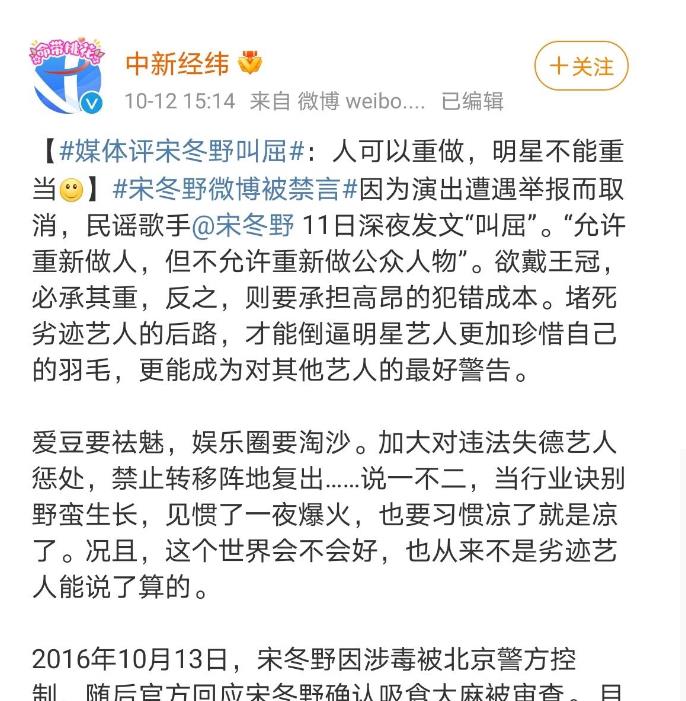 情话屋 宋冬野重新复出遭群嘲，深夜发文，骂声一片，活该被禁言处理