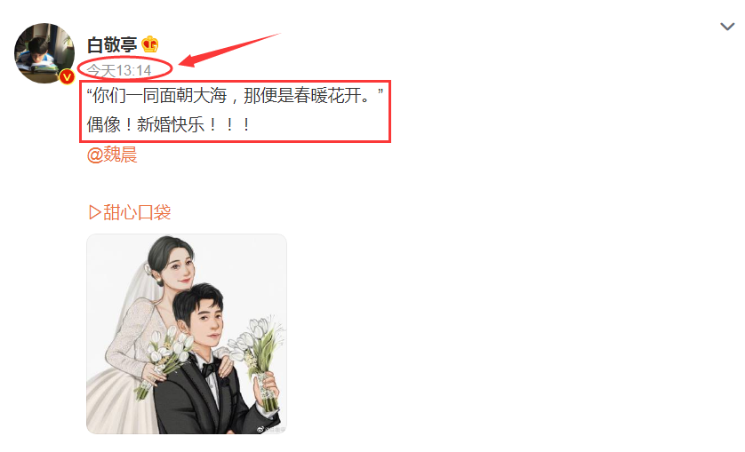 魏晨|魏晨接亲现场照片曝光，高颜值伴郎伴娘团亮相，白敬亭卡点送祝福