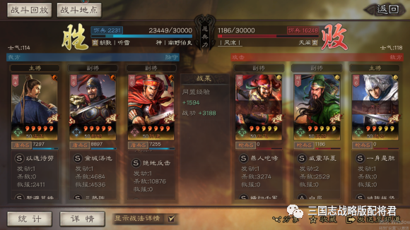 法正|三国志战略版孙坚法正T0阵容，锤爆满红吴骑，不输满红社稷弓吴枪