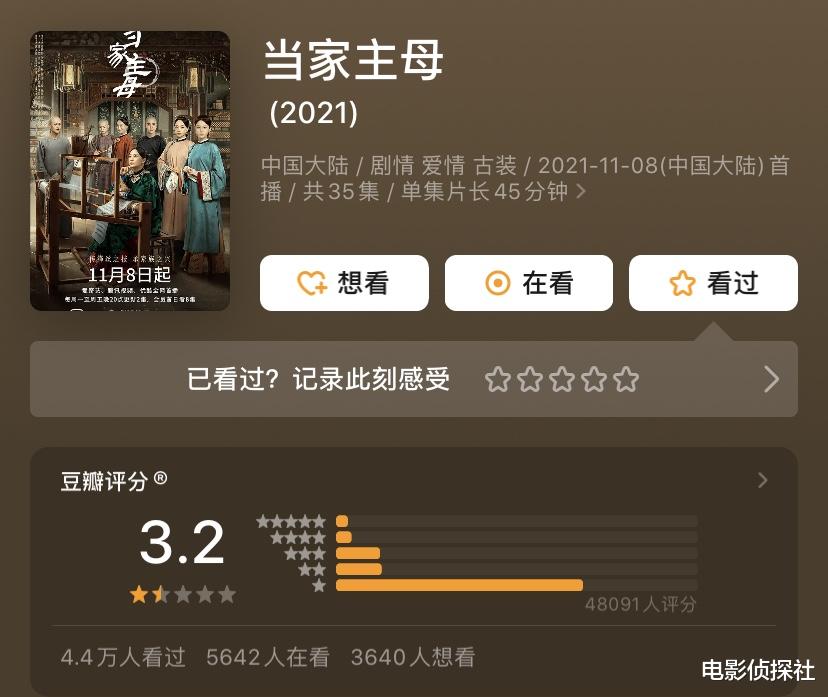 豆瓣|央视点名批评！豆瓣未播先评，水军控评严重，2部作品成典型