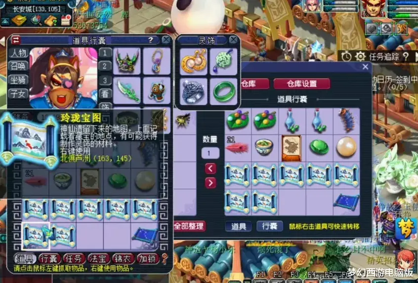 戒指|梦幻西游：直播玲珑宝图，100级戒指书完美收尾！