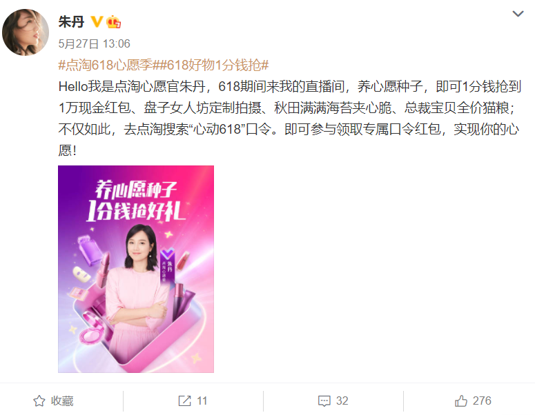 朱丹|心寒！《我爱记歌词》领唱海峰自杀，朱丹和华少却在微博上做广告