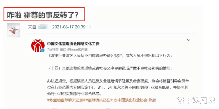 霍尊|霍尊事件将出现反转？网曝他被“下套”，两张20万转账记录曝光