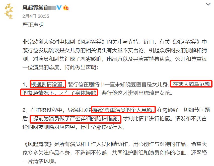 古力娜扎|许魏洲与娜扎拍亲密戏，手放女方胸前引争议，剧组：已做防护措施