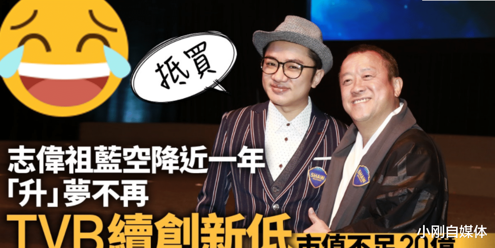 曾志伟|曾志伟已牢牢握住TVB了吗？