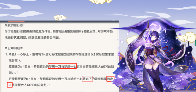 生态环境保卫者|原神：本以为米哈游会将2层命之座效果当bug，没想到直接改文案了