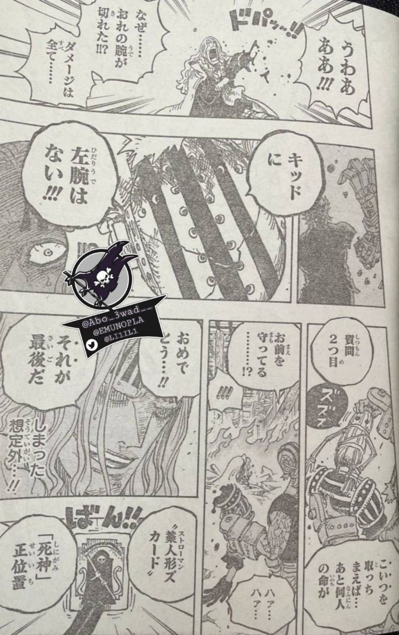海贼王|海贼王1029话全图，霍金斯开始后悔投入凯多海贼团，被基拉秒杀