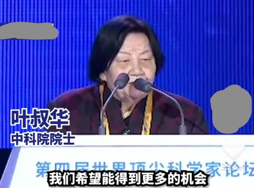 Ainee妈咪|95岁中科院女院士火了，鼓励女生勇敢争取，希望获得更多机会