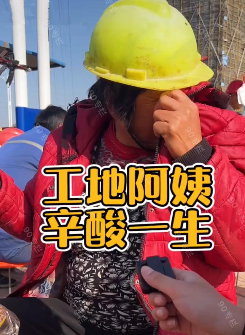 大姨工地干活,自述被人贩子800块钱拐卖到河南,那时她23岁