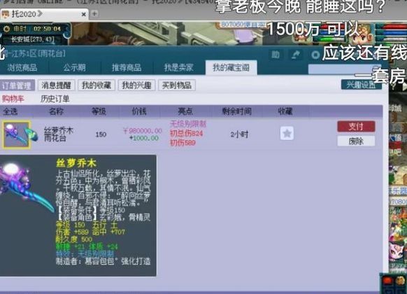 梦幻西游|梦幻西游：年终大奖Top1，17段970伤无级别斧子，预估价格300万？