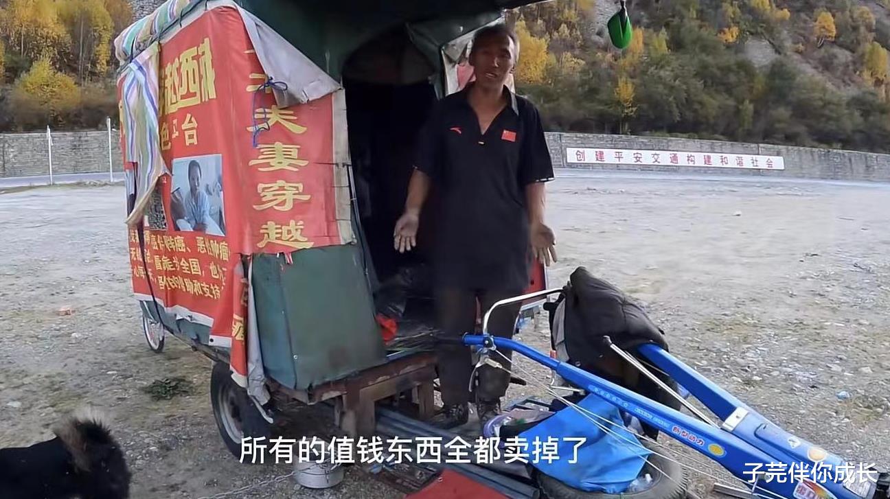 卖掉房子和车子,带绝症妻子周游全国:为让妻子笑,他有多拼?