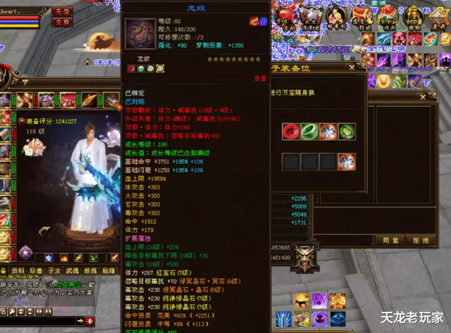 皇族|天龙:退隐7年的皇族军团第一逍遥,如今转唐门,最新面板曝光