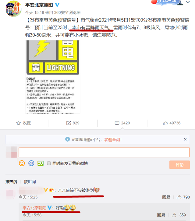 吴亦凡|吴亦凡被拘留后，朝阳警方首度回应吴亦凡近况，看守所会妥善安排