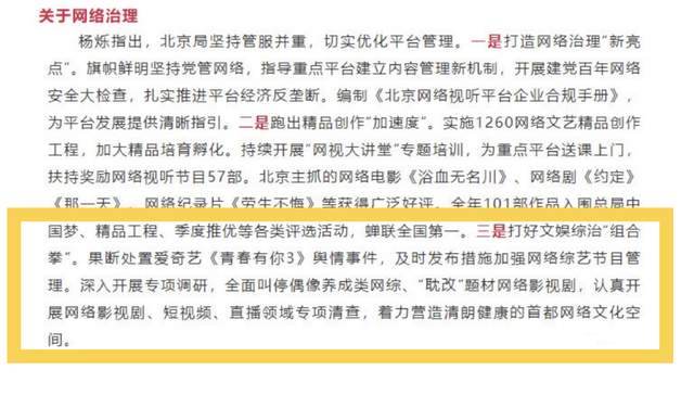 战王|全面叫停耽改剧!肖战王一博之流再难出现,踏实演戏是唯一出路?