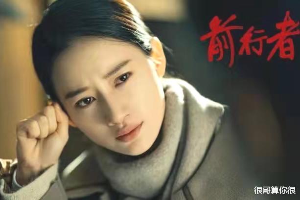 韩雪|前行者中的美女演员：逯恣祯名字难念，韩雪郭晓婷合作过错爱一生