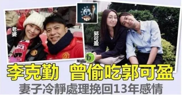 郭可盈|假面夫妻互相不忠,还强行装恩爱17年,一致对外坚持不离婚