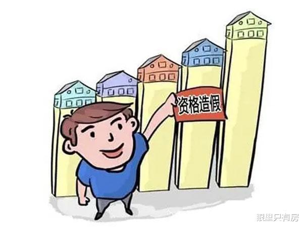 12月起,一旦你犯了这5个错误,房子有房产证也无法过户!