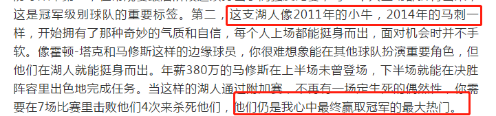 约翰·沃尔|就问谁不慌？杨毅：这支湖人像11年小牛！巴克利：若夺冠，考虑历史最佳换人