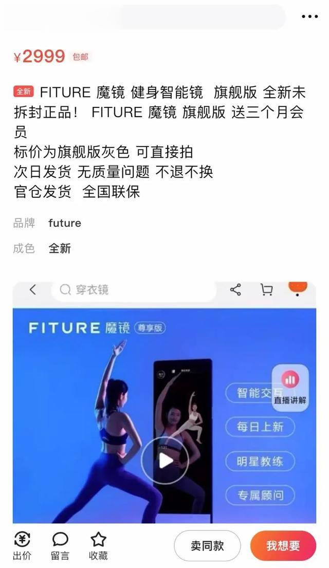 健身|8000块的健身魔镜，和跑步机一起吃灰去吧