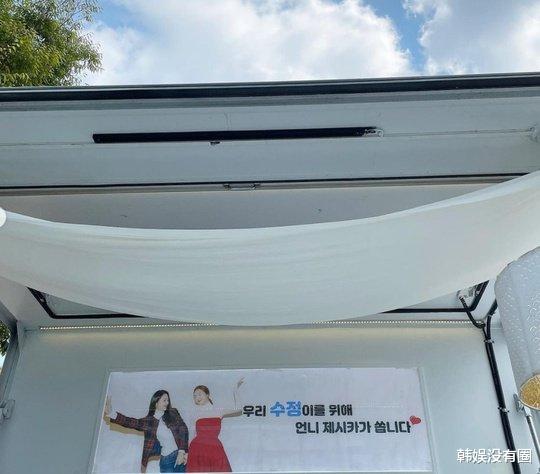 郑秀妍|郑秀晶认证Jessica应援咖啡车，郑秀妍为妹妹新剧助威