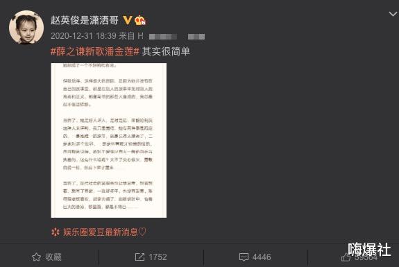 赵英俊|赵英俊去世，多位艺人发声悼念，陪他到处治病的薛之谦却未发声