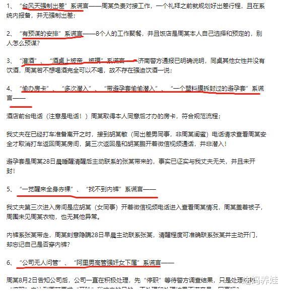 途妈养娃|阿里员工案,王某文妻子称丈夫被“勾引”,全文是一位妈妈的心酸